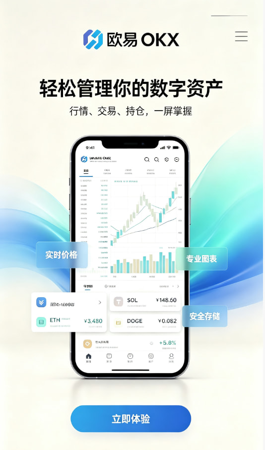 欧交易所app安装新手交易入门教程配图